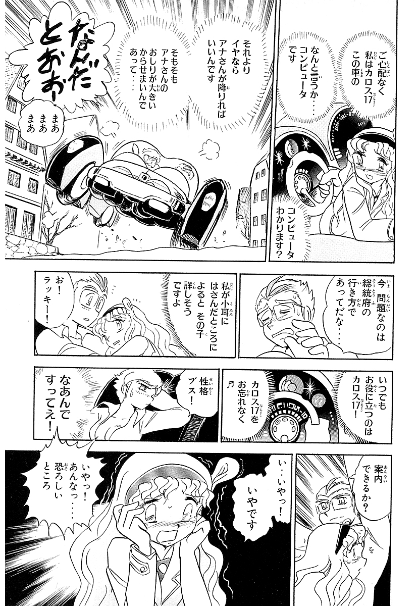 長谷川裕一セレクション クロノアイズグランサ-【6/11】
📚https://t.co/eTgxCjoqVA
時間犯罪者の手によって歪められてしまった世界を自由な未来に変えるために、グランサ-(時の修理屋・視線者)が立ち向かう‼🌎