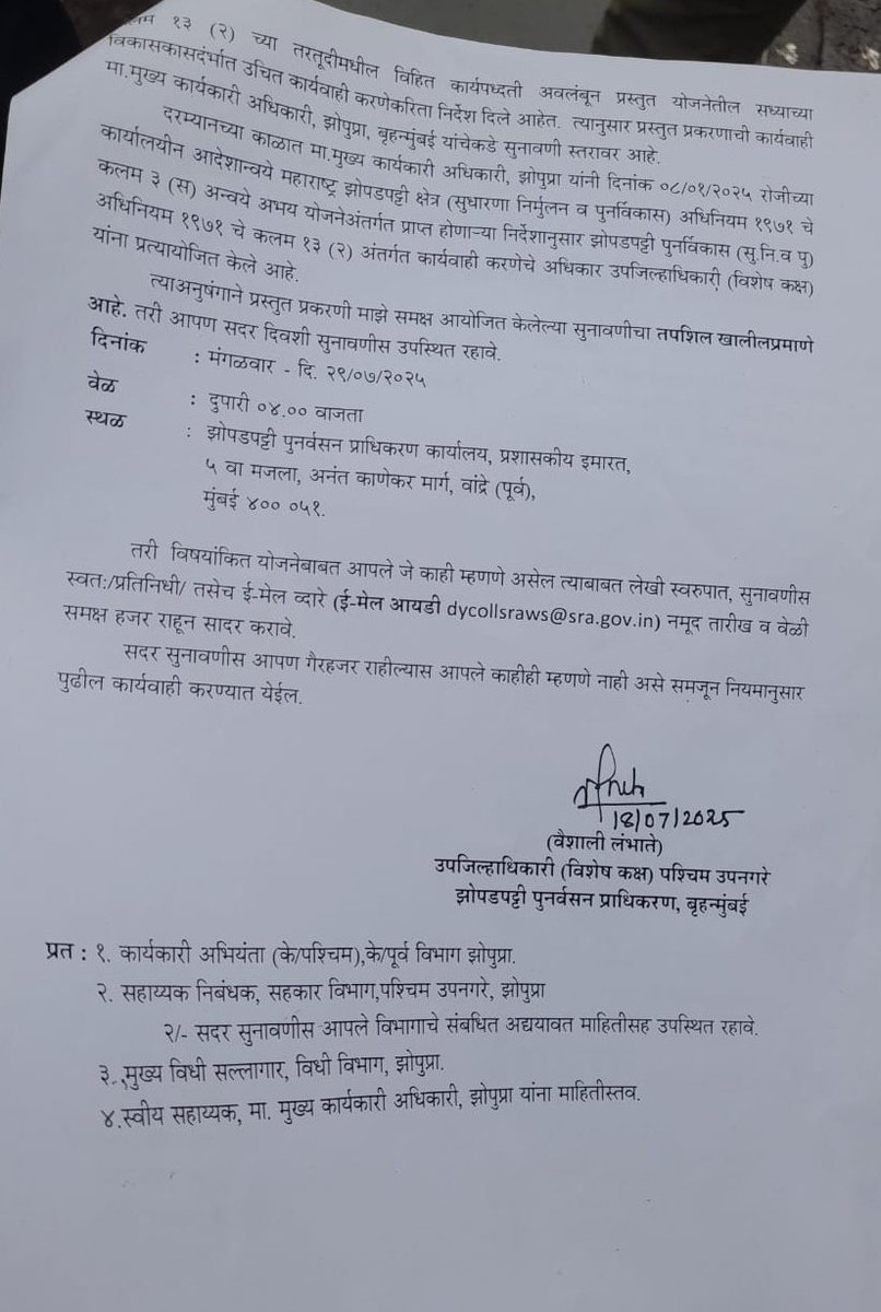 Sattar Khan (@sattar_kha71424) on Twitter photo बिना समय दिए, बिना जानकारी के डेवलपर बदलना — गिलबर्ट हिल के लोग बोले: ये ZABARDASTI नहीं चलेगी। 13(2) notice to Gillbet hill juhu Galli project Andheri West.
#TransparencyDemand #RightToHousing <a href="/CMOMaharashtra/">CMO Maharashtra</a>
<a href="/iambadasdanve/">Ambadas Danve</a> <a href="/AUThackeray/">Aaditya Thackeray</a> <a href="/uddhavthackeray/">Uddhav Thackeray</a> <a href="/maha_governor/">Governor of Maharashtra</a> <a href="/ANI/">ANI</a> बिना समय दिए, बिना जानकारी के डेवलपर बदलना — गिलबर्ट हिल के लोग बोले: ये ZABARDASTI नहीं चलेगी। 13(2) notice to Gillbet hill juhu Galli project Andheri West.
#TransparencyDemand #RightToHousing <a href="/CMOMaharashtra/">CMO Maharashtra</a>
<a href="/iambadasdanve/">Ambadas Danve</a> <a href="/AUThackeray/">Aaditya Thackeray</a> <a href="/uddhavthackeray/">Uddhav Thackeray</a> <a href="/maha_governor/">Governor of Maharashtra</a> <a href="/ANI/">ANI</a>