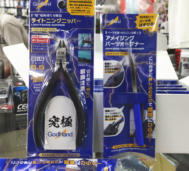 k*o様 アルティメットニッパー 水性ホビーカラー他セット ホビーショップてづか 旭川の模型専門店 on X: