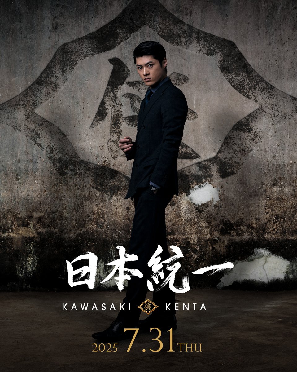 ⋱🎉Happy Birth Day!🎉⋰            
￣￣￣￣￣￣￣￣￣￣￣￣￣￣          
本日7月31日は、山村義明役の #川﨑健太 さんのお誕生日です！   
運動神経抜群な川﨑さん。アクションでも大活躍！
空き時間にはダンスをする姿も🤭
まだまだ活躍に期待です

輝かしい一年となりますように💐