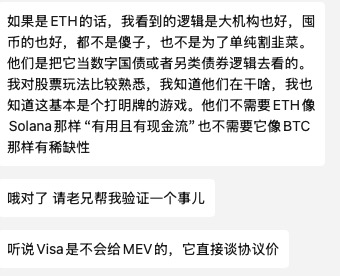 最近跟好多传统的投资人聊crypto，都是想去买sbet/bmmr的，我的逻辑很简单，这些股票都在不停的增发，砸盘，然后去买ETH，你为啥还要考虑去接盘呢。这些股票就是ETH的一个兑换凭证，且条款极度不清晰，为啥不直接来买ETH呢。Mass adpotion的路还很长，说明上升空间还很大。fock it！
