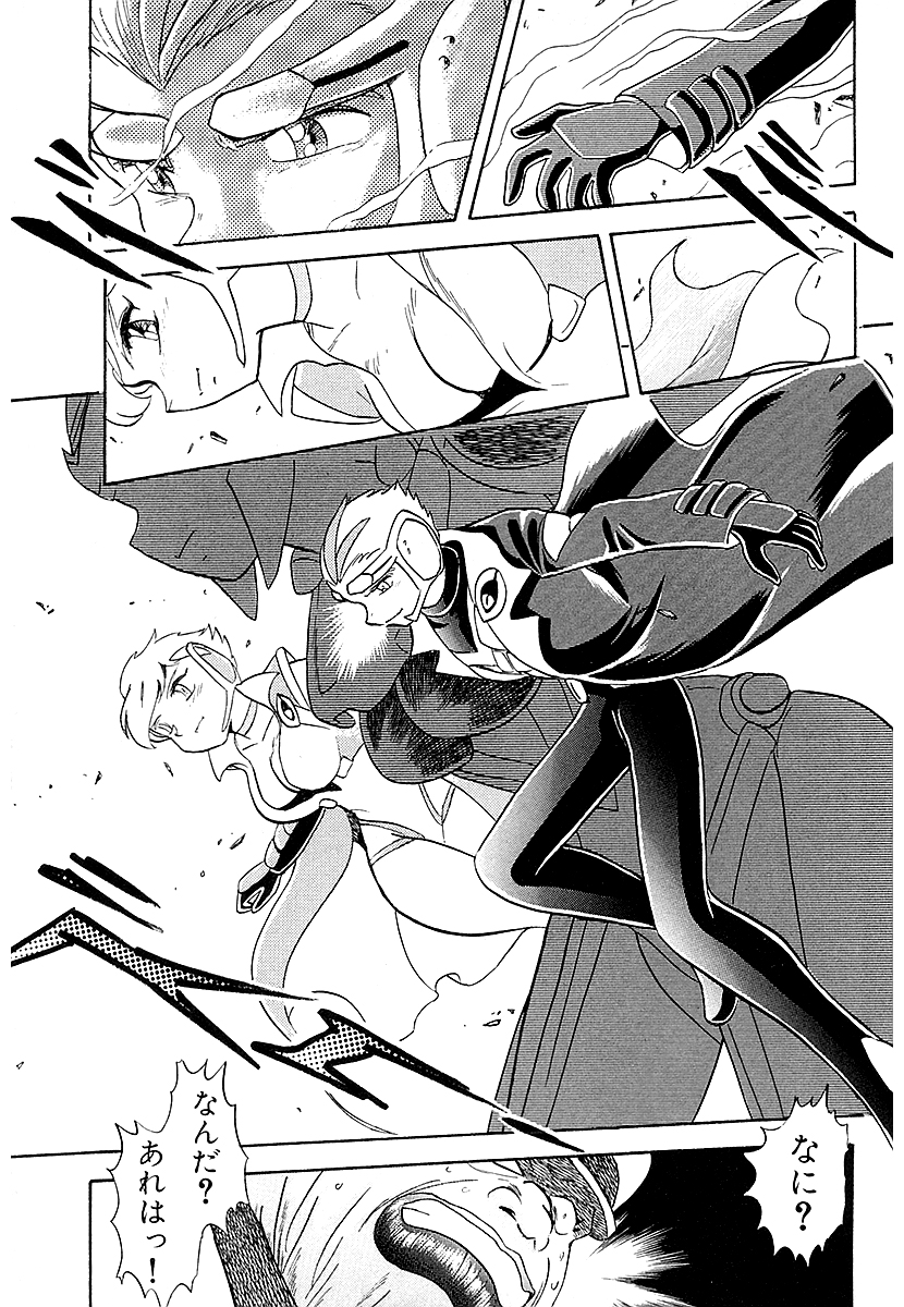 長谷川裕一セレクション クロノアイズグランサ-【8/11】
📚https://t.co/eTgxCjoqVA

時間犯罪者の手によって歪められてしまった世界を自由な未来に変えるために、グランサ-(時の修理屋・視線者)が立ち向かう‼🌎 
