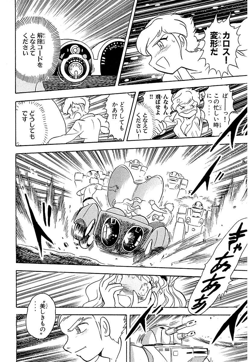 長谷川裕一セレクション クロノアイズグランサ-【8/11】
📚https://t.co/eTgxCjoqVA

時間犯罪者の手によって歪められてしまった世界を自由な未来に変えるために、グランサ-(時の修理屋・視線者)が立ち向かう‼🌎 