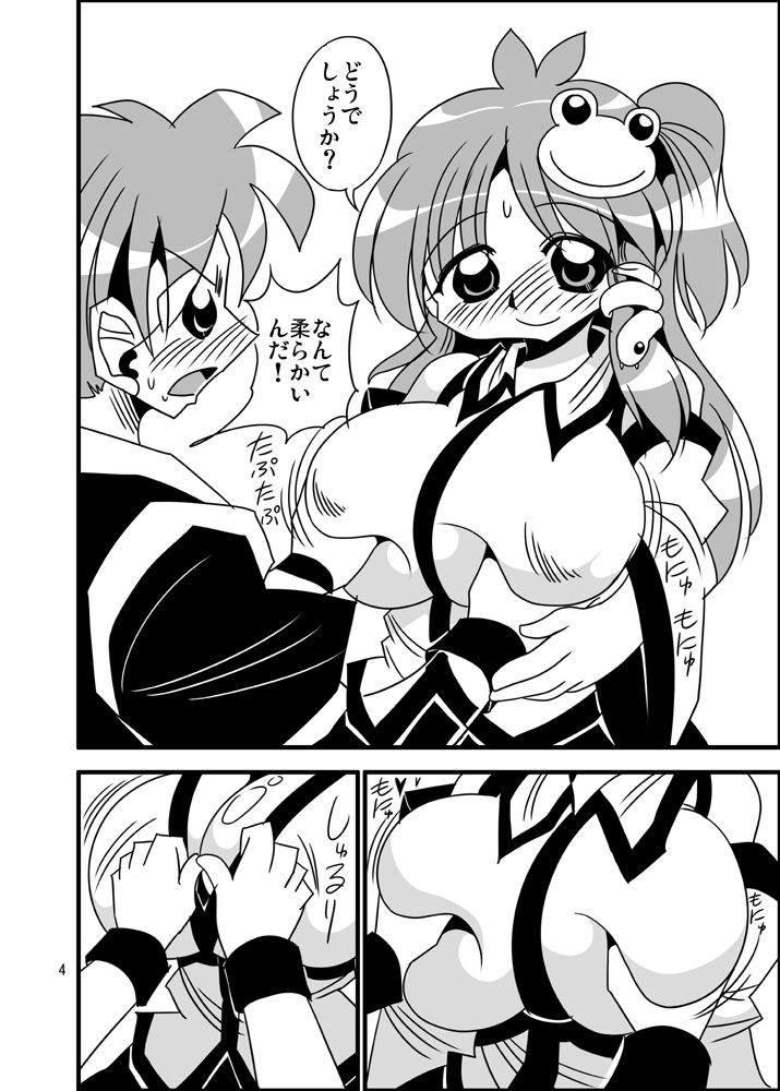 夏コミ新刊 早苗&射命丸本です。 #東方Projectㅤㅤㅤㅤ 