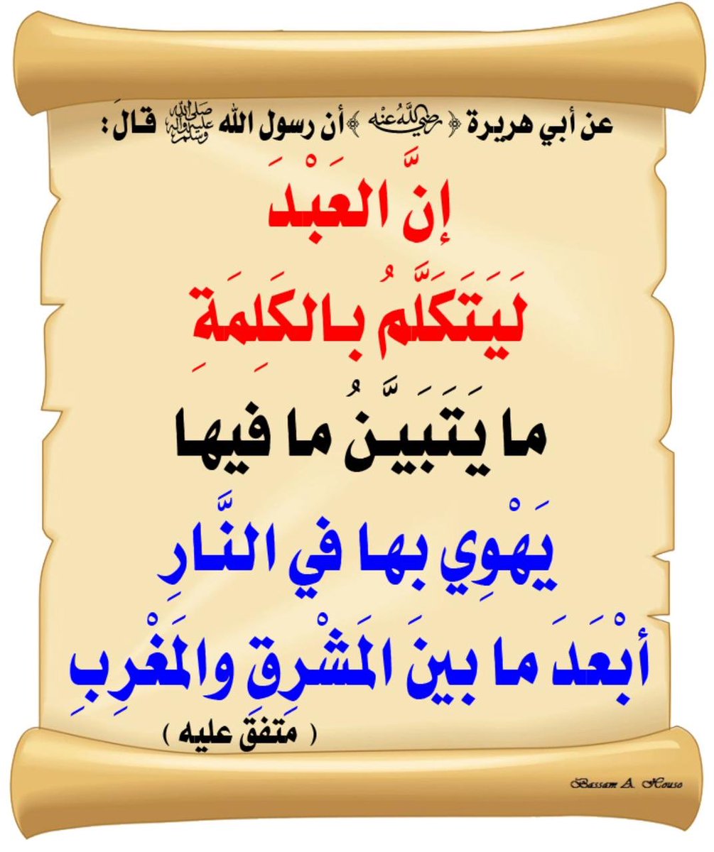 محب القرآن الكريم والسنه🇸🇦 (@waheen30) on Twitter photo 