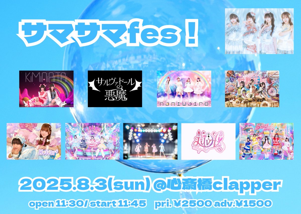 公式】KiMiNiAiTAi ※8/14㈭ 4thワンマン@ 心斎橋JANUS on X