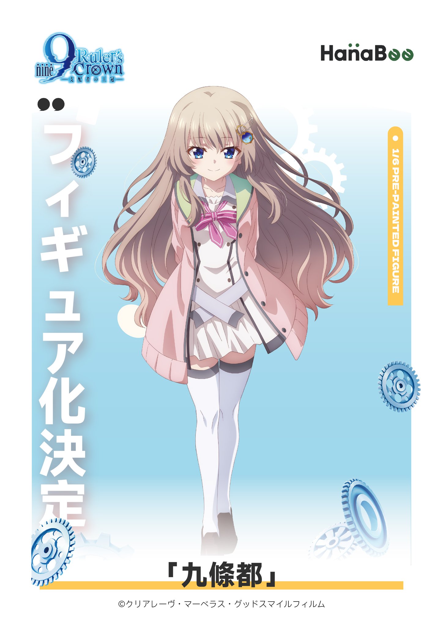 ＊9-nine- 九條都・新海天・香坂春風・結城希亜 アクスタ＊ Amazon.co.jp: 9-nine-BIGもふもふクッション○九條都○ 新