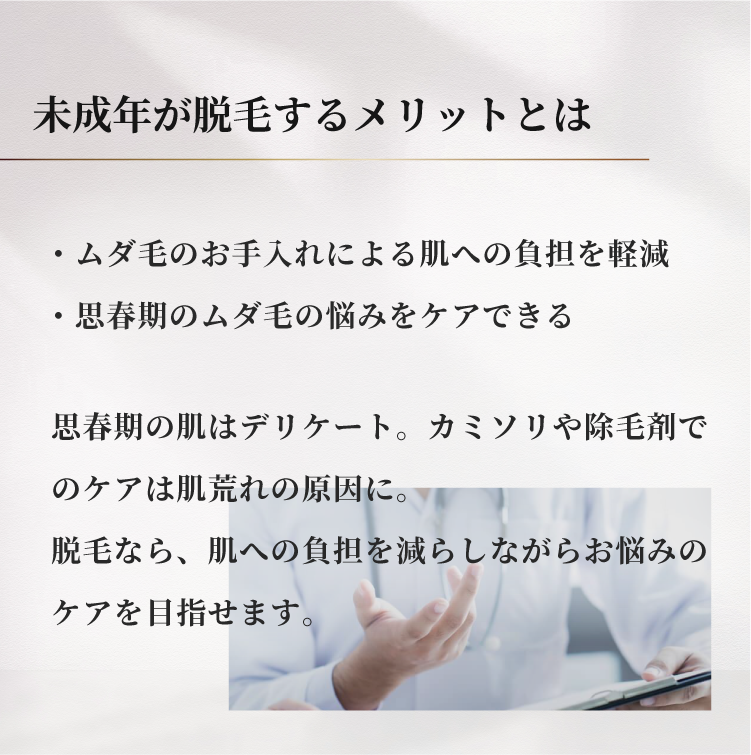 RINX_OFFICIAL's tweet photo. 脱毛って何歳からできるの？
◎実は明確な年齢制限なし！
◎肌の状態が整っていれば、未成年でもOK🙆‍♂️
◎高校生から始める人が増えてます📈

RINXでは【U-22限定キャンペーン】も実施中🎉
学生さんにも通いやすい価格で脱毛デビューを応援💪
https://t.co/9U1UJci5Tp

#rinx #リンクス #脱毛 #メンズ脱毛 #U22脱毛 #高校生脱毛 #未成年OK #脱毛サロン #思春期の悩み #光脱毛 #肌荒れ対策