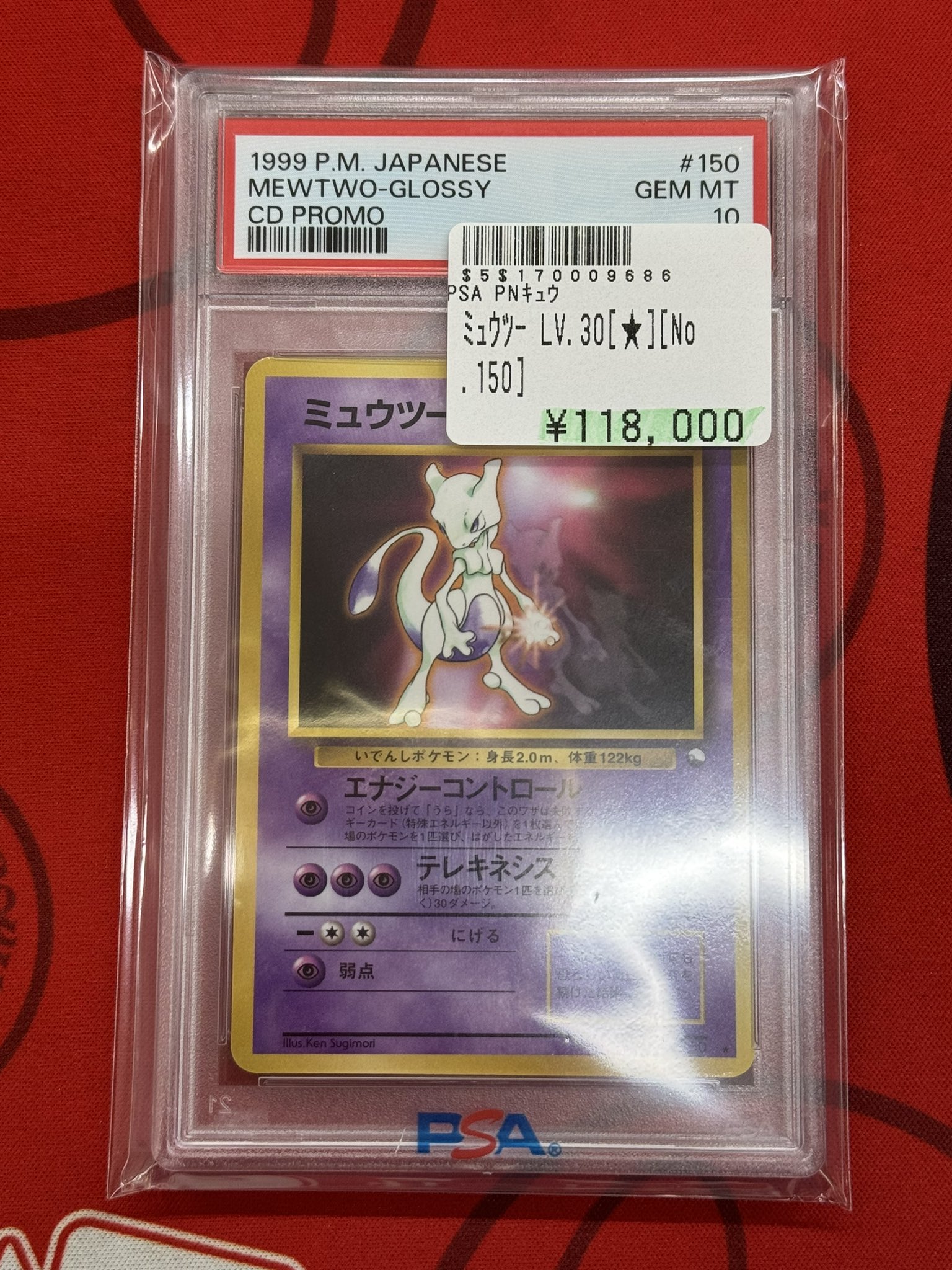 JapanRabbit公式アカウント00専用 ポケモンカード⚡ミュウツー プロモ ロータス秋葉原店/カードショップ公式 on X:
