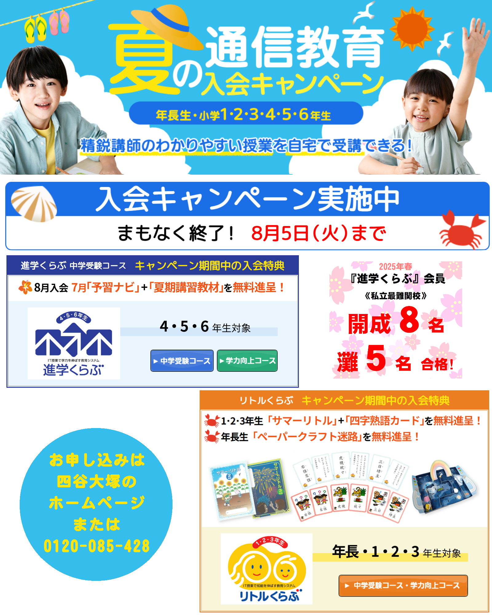公式】四谷大塚〈中学受験〉 on X: 
