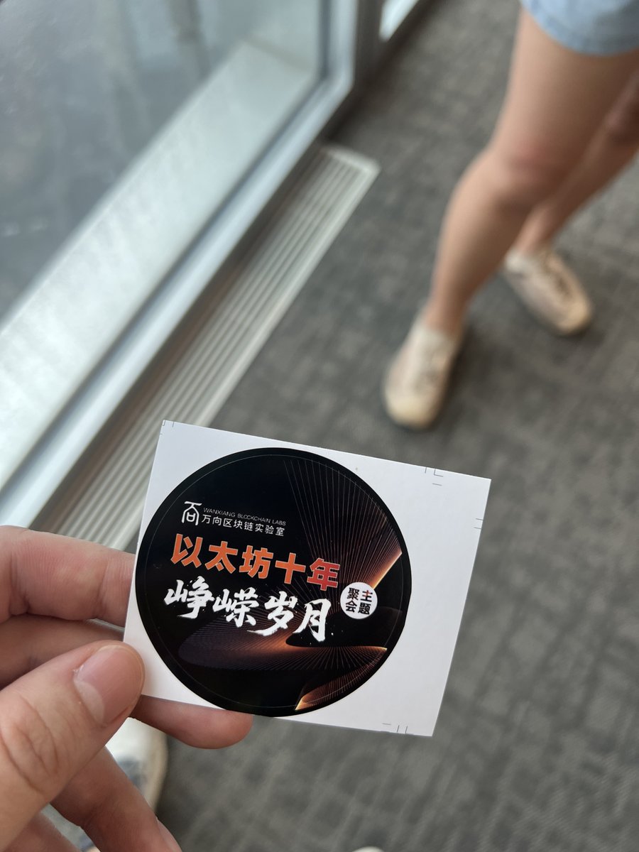 来给以太坊<a href="/ethereum/">Ethereum</a> 过生日！
台风也挡不住！🥳🥳🥳

#以太坊十周年 #Ethereum