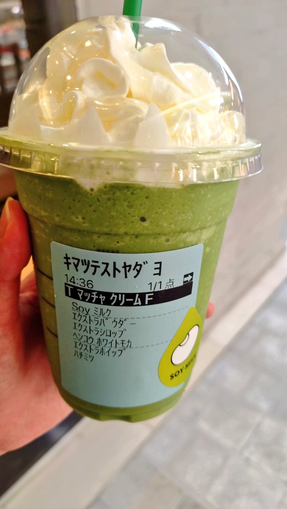 めっちゃ甘くなっちゃった
すごくデブりそうな味だったよ
これから研究室へ向かうお🏃