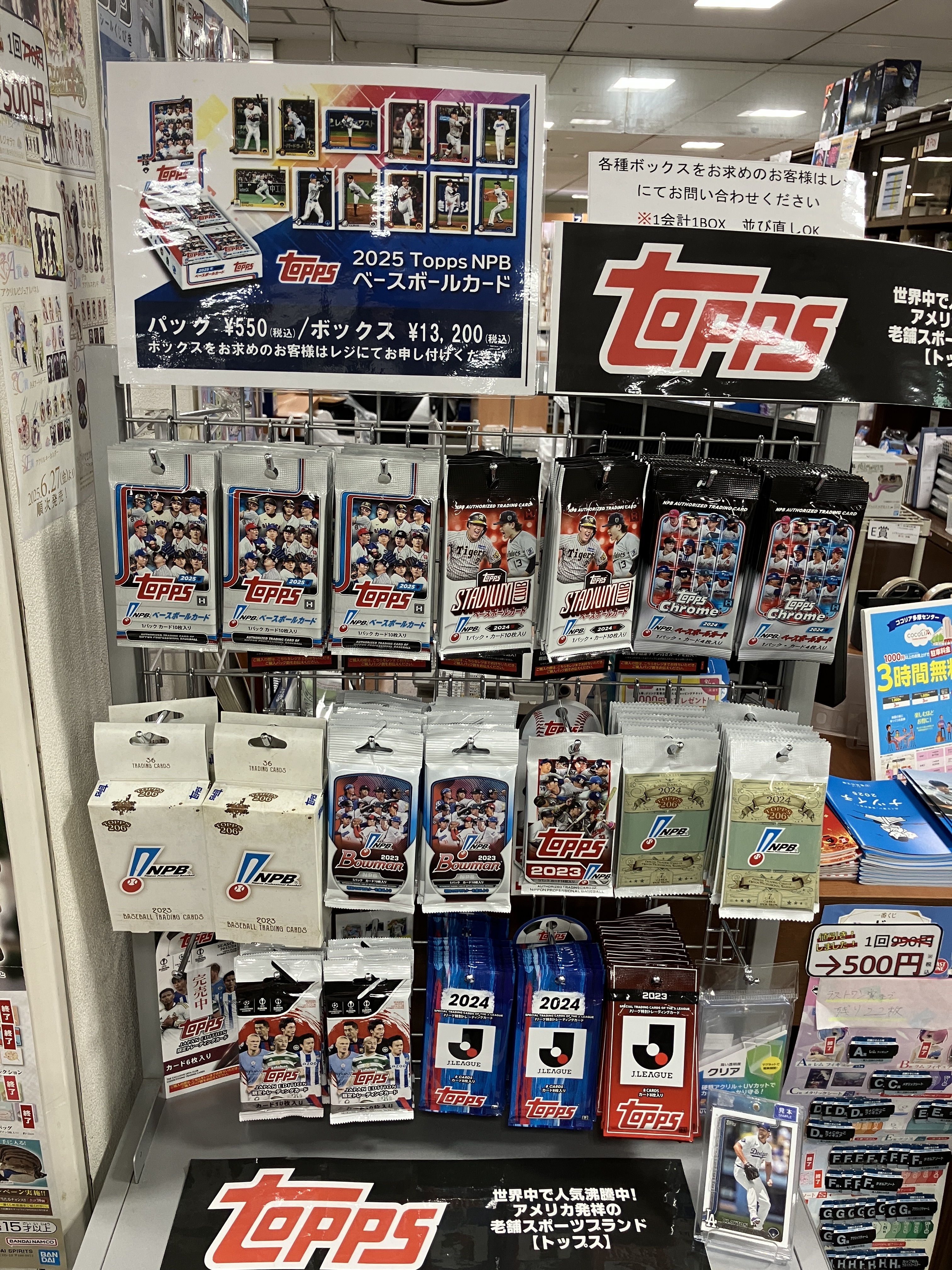 丸善・多摩センター店 on X: 