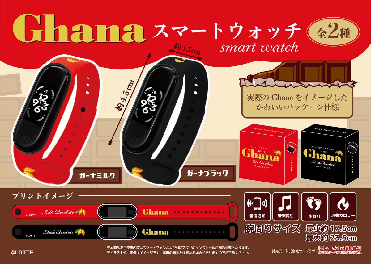 プライズ品 ワイヤレスイヤホン・スマートウォッチ12点セット 🌞株式