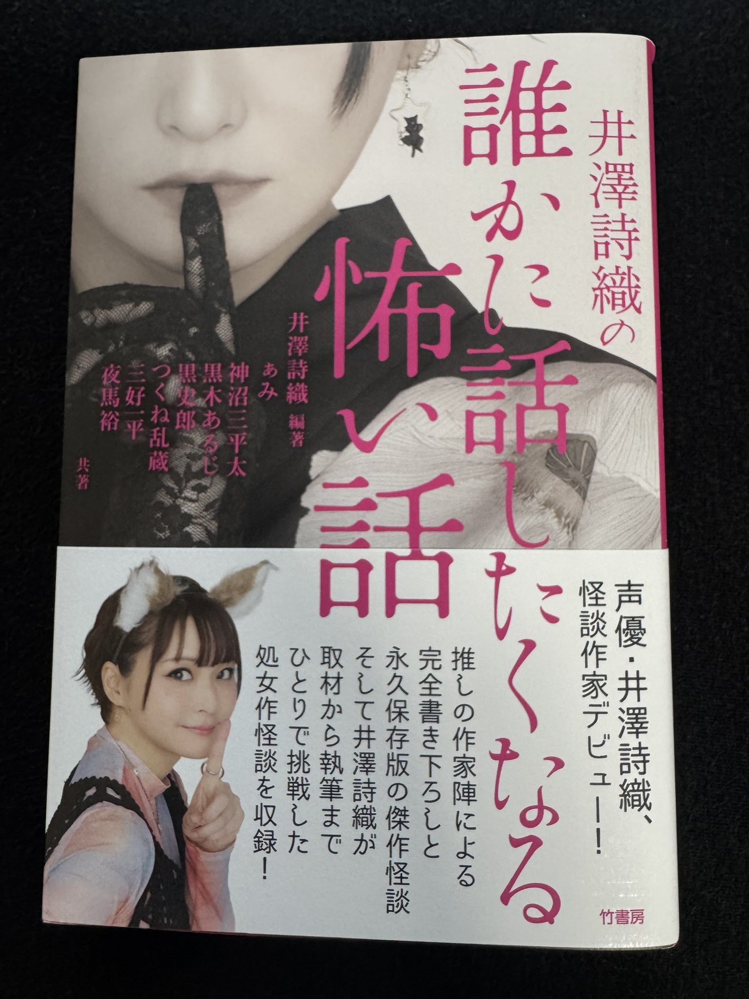 怪談本まとめ売り horomushi on X: