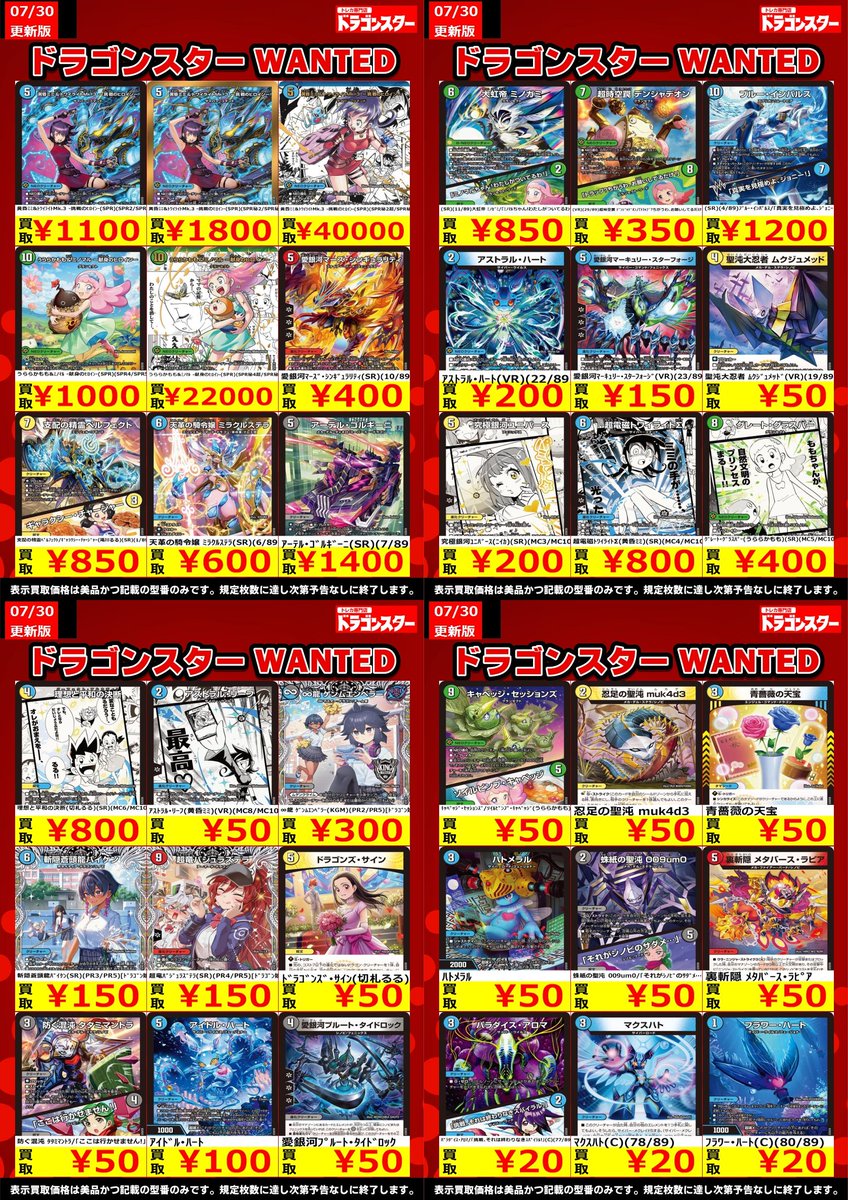 🔥🔥🔥 🔥ドラ 🔥 🔥スタ 🔥 🔥本店 🔥 🔥🔥🔥 ORASTA