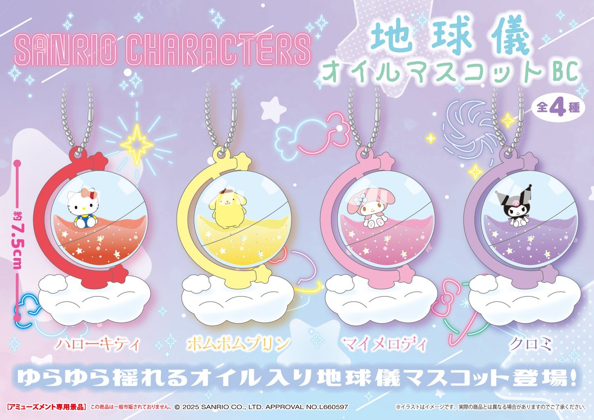 SUNPLAZA NEWS📣 サンリオキャラクターズNEWプライズ✨ 【サンリオ