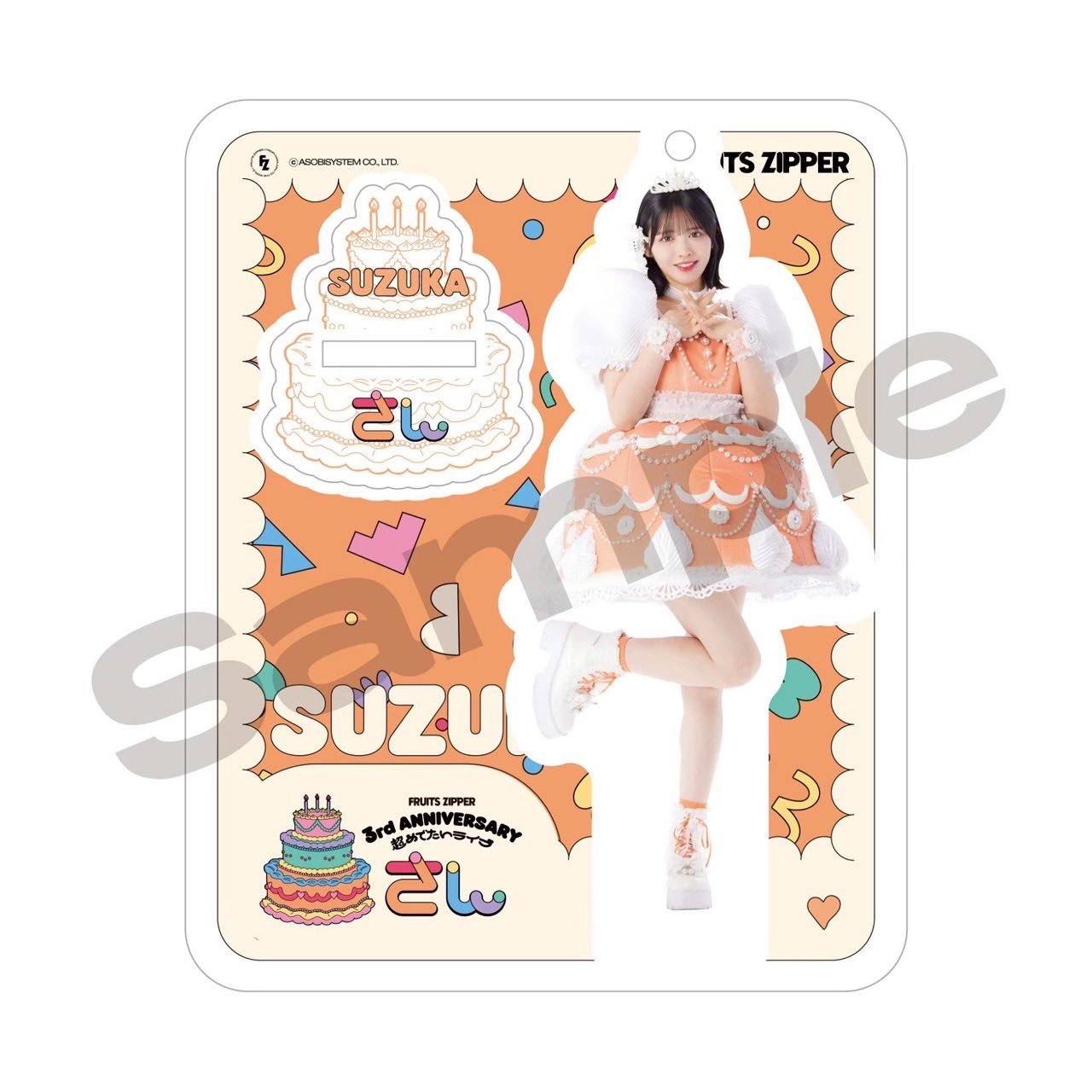 ぴるり@プロフ必読ページ FRUITS ZIPPER【Official】 on X: 