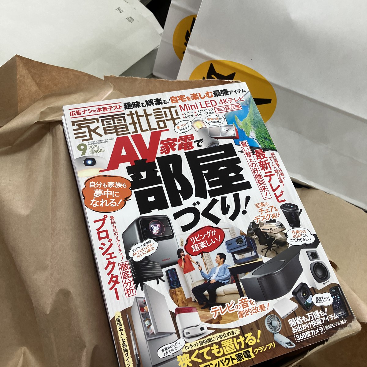 家電批評 2017年 09 月号 [雑誌] n5ksbvb 家電批評/編集部 (@Kaden_Hihyou) / X