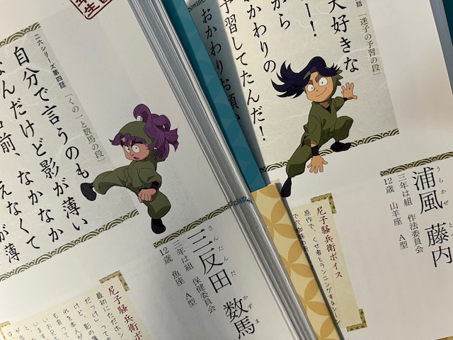 忍たま忍法帖　4冊＋忍たま乱太郎語録100 忍たま乱太郎キャラクター語録一〇〇 | 尼子騒兵衛, 玄光社 |本