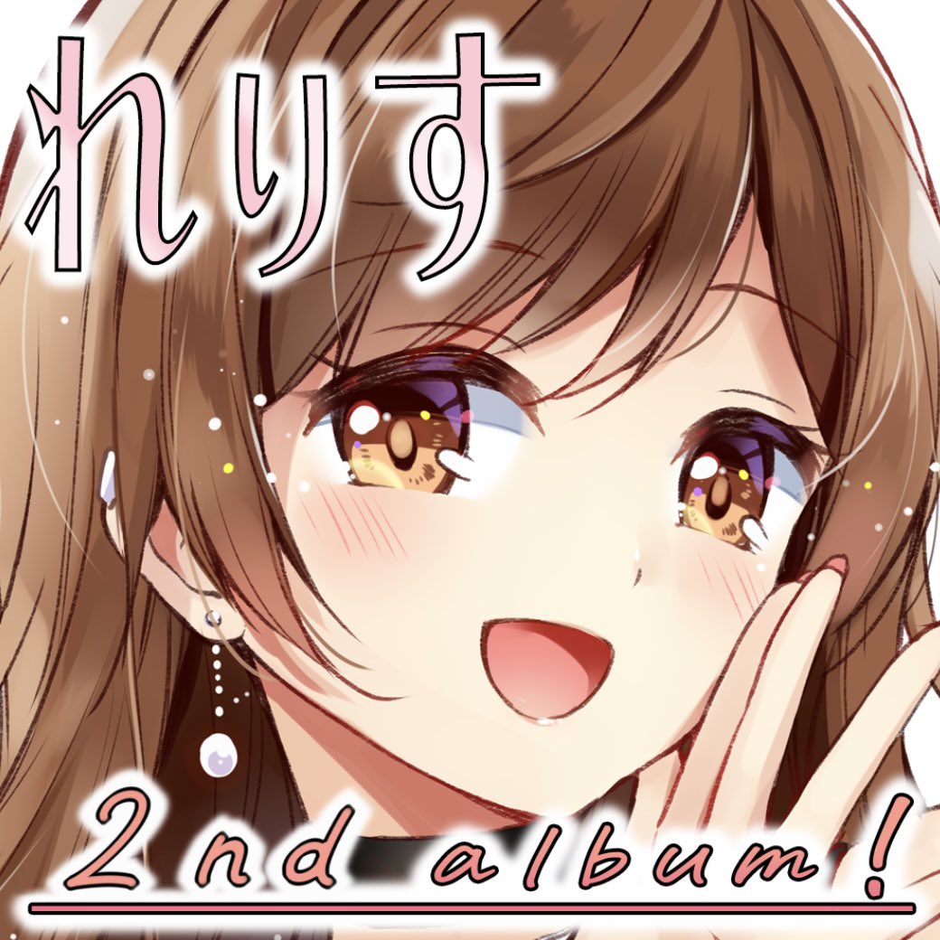 🎃🌙【おしらせ】🌰🍂

2025年10月26日（日）
#M3秋2025
サークルスペース、当選しました🌟

┈┈┈┈┈🍁┈┈┈┈┈

🧸サークル：れりす
📍スペース：第一展示場【M-10b】

┈┈┈┈┈🍂┈┈┈┈┈

💿セカンドアルバム製作中です♪
2枚目も心を込めてお届けします🕊️🦜

┈┈┈┈┈🌰┈┈┈┈┈