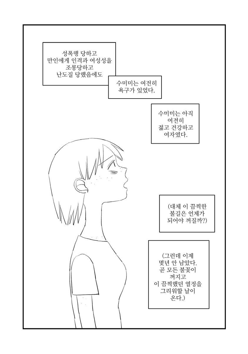 만화 부지런히 그리는 中