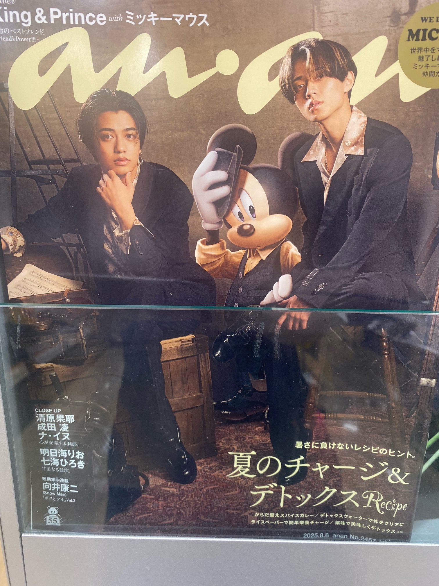 BTS・King & Prince 雑誌 img_8311.jpg?fit=1280,1638&ssl=1
