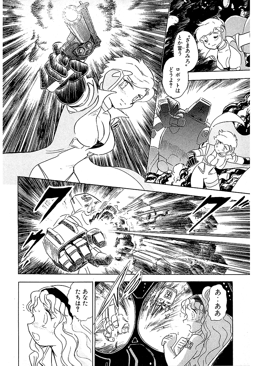 長谷川裕一セレクション クロノアイズグランサ-【11/11】
続きはkindleで👇
📚https://t.co/eTgxCjoqVA

時間犯罪者の手によって歪められてしまった世界を自由な未来に変えるために、グランサ-(時の修理屋・視線者)が立ち向かう‼🌎 