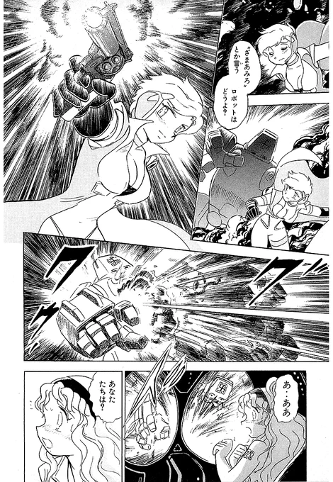 長谷川裕一セレクション クロノアイズグランサ-【11/11】
続きはkindleで👇
📚https://t.co/eTgxCjoqVA

時間犯罪者の手によって歪められてしまった世界を自由な未来に変えるために、グランサ-(時の修理屋・視線者)が立ち向かう‼🌎 