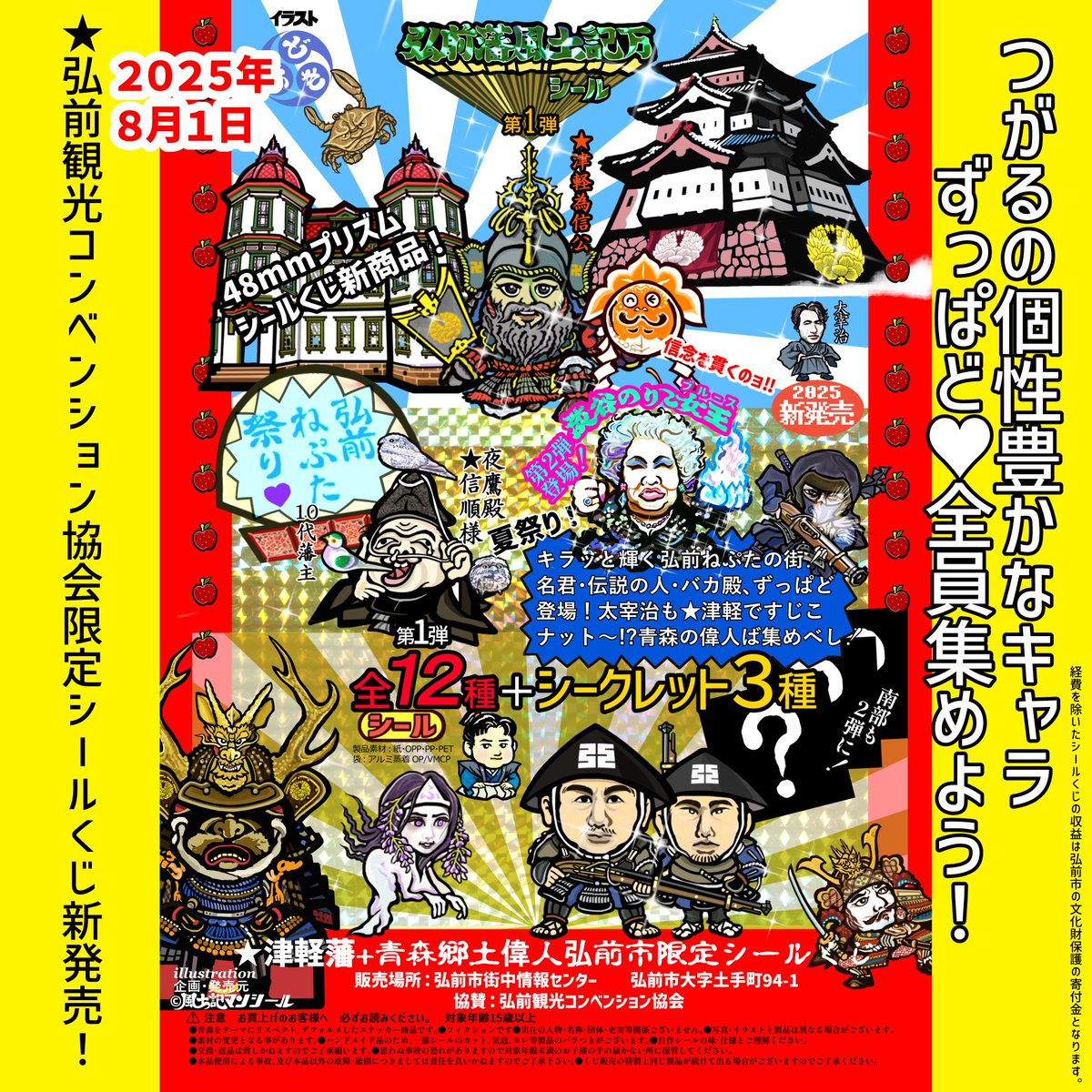 戦国ALIVE 上杉謙信　謙信KVポスター 戦国ALIVE 上杉謙信 謙信KVポスター - メルカリ