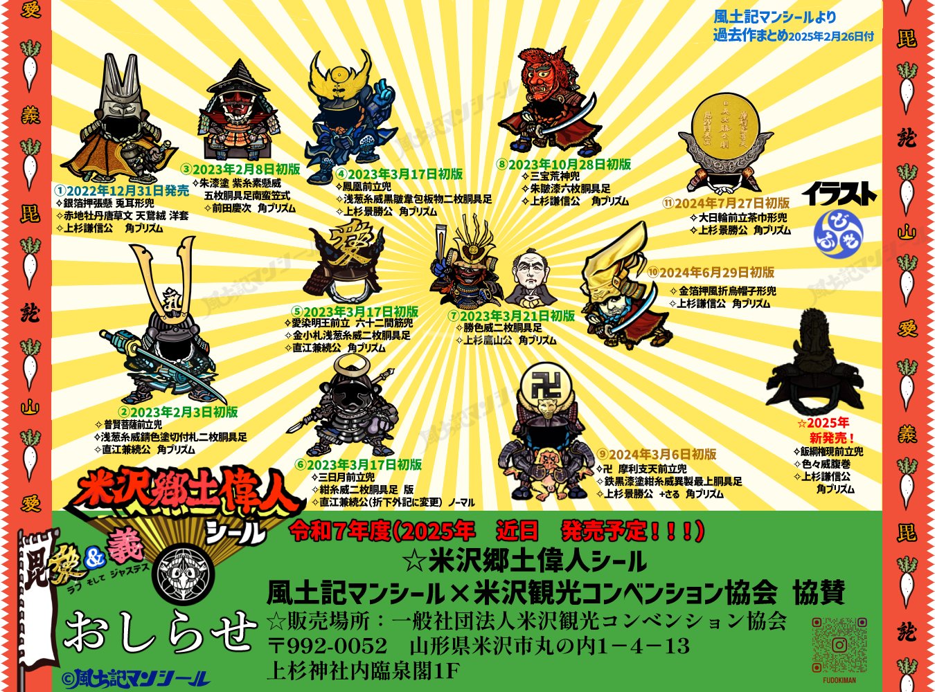 たーくん キセキプロジェクト クィンハート コンプ さん家祭り シール たーくん キセキプロジェクト クィンハート コンプ さん家祭り