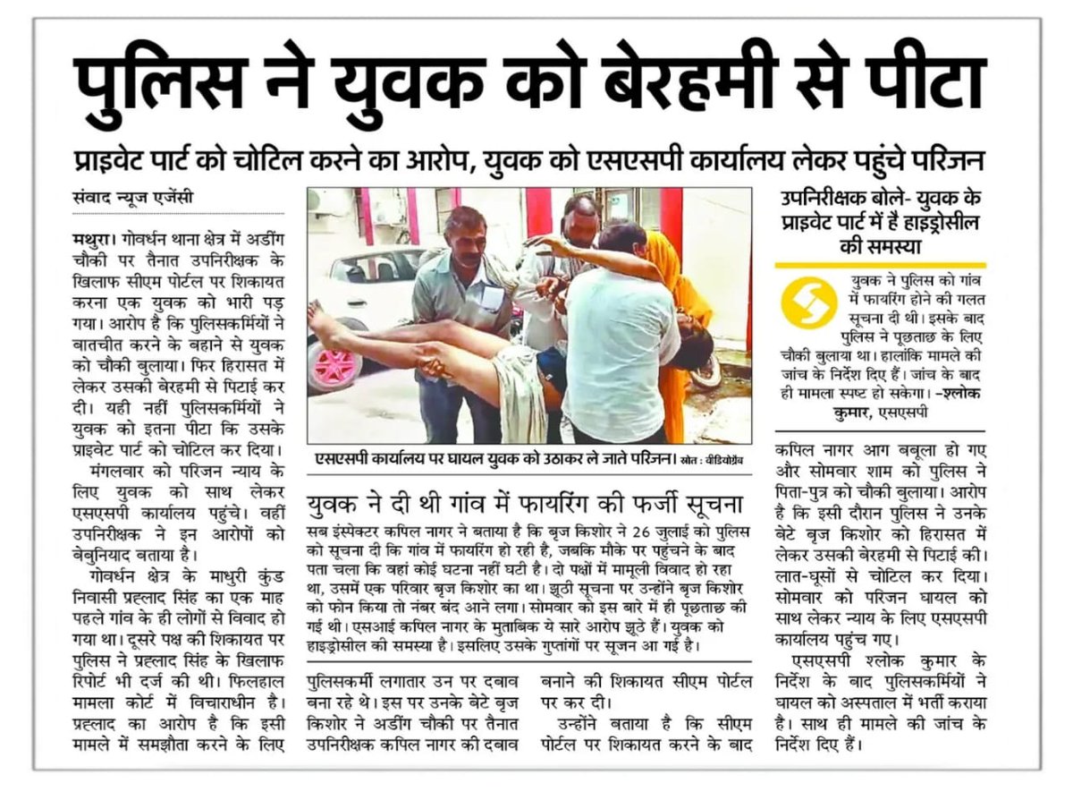 Samajwadi Party tweet media