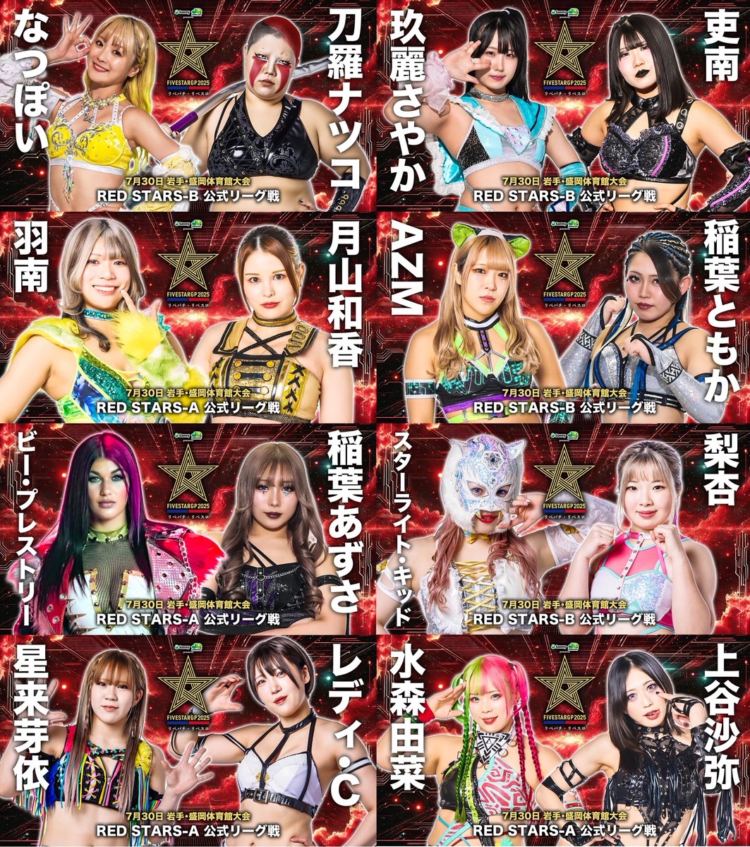 スターダム★岩谷★激レア★ももいろZコラボ★実着 スターダム☆岩谷☆激レア☆ももいろZコラボ☆実着 スターダム