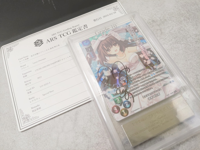 Time_Machine_Go's tweet image. 【買取情報】
「リセ・オンラインパスポート」の激レアカード
「俺たちに翼はない」のヒロイン「渡来明日香」ちゃんです~!
『ARS』鑑定済&PC版声優を担当された「森谷実園」氏の"直筆サイン"入りカードとなっています!
■販売ページはこちらから■
→channel.beep-shop.com/products/detai…