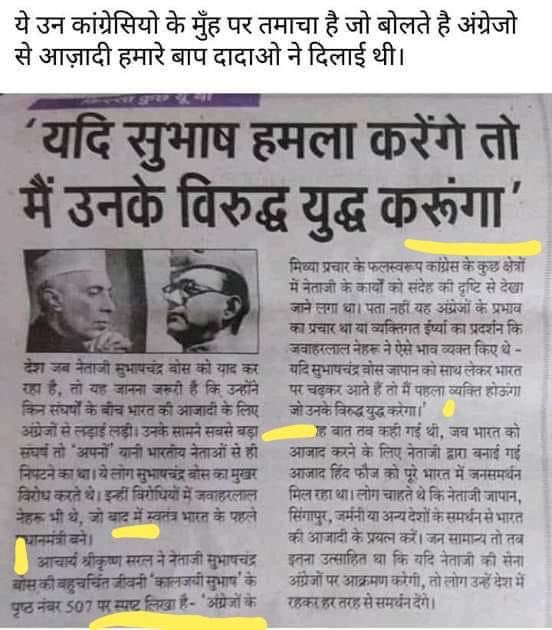 नहर के किनारे वाले “नेहरू” 😳