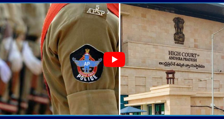 SakshiNews's tweet photo. ఏపీ పోలీసులపై హైకోర్ట్ ఘాటు వ్యాఖ్యలు
#APHighCourt #SeriousComments #Police #APNews #SakshiNews
https://t.co/YCkUDzlZcr https://t.co/MPLmDttdRy