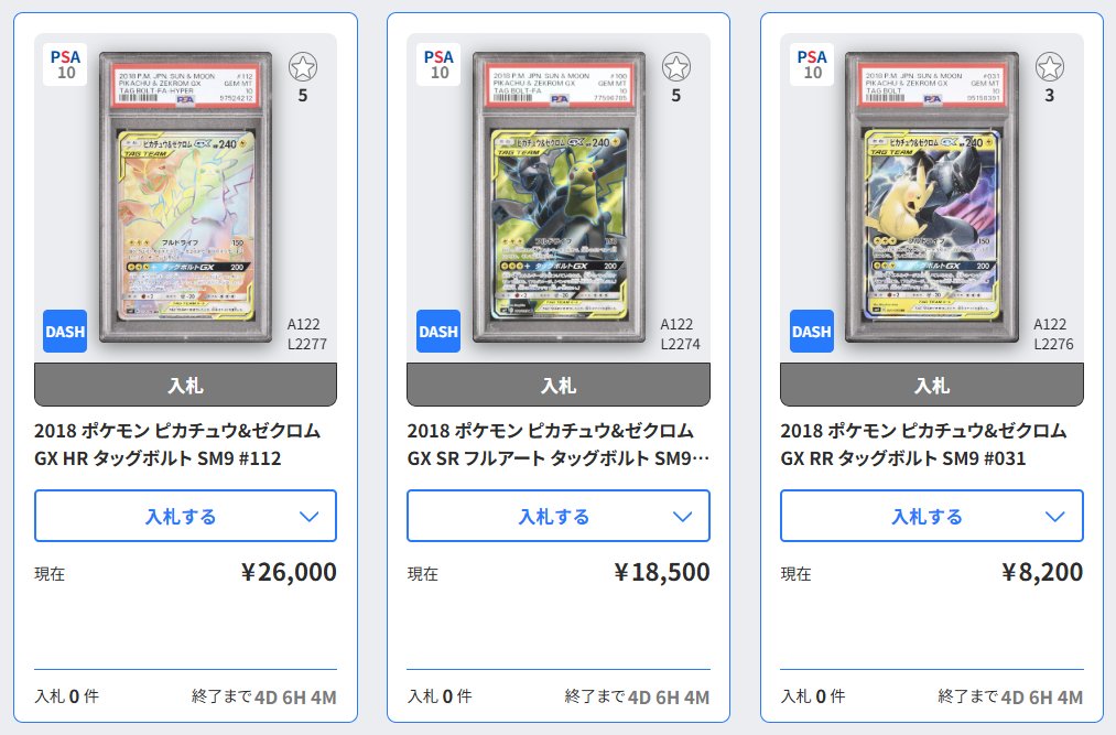 まとめ売り レジェンド DP BW XY SM SS SV TAGTEAM 大量 まとめ売り レジェンド DP BW XY SM SS SV TAGTEAM 大量 - メルカリ