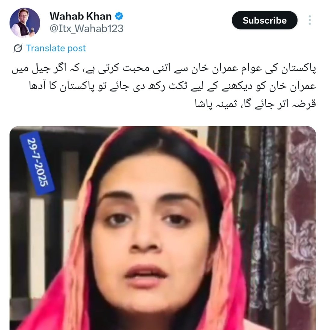 یہ چڑیا گھر کے جانوروں پر ٹکٹ کا تو سنا تھا، اب اڈیالہ کے جانور پر بھی ٹکٹ لگے گا؟؟؟
لو نویں گل سن لو
🤔 🤔 🤔