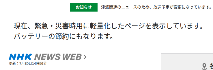yazaki_junichi's tweet photo. NHKすばらしい。
https://t.co/IE45o6hOjf
いつ使われるかわからないものに、平時からリソースを投入していたことがもっと評価されますように。 https://t.co/mfk0SfwJdV