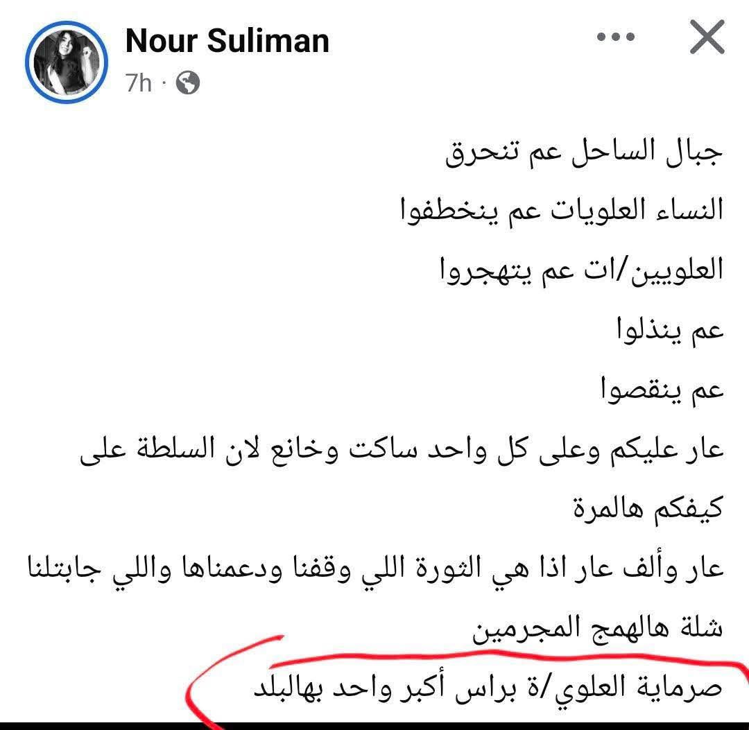 بعد تهجمها ع الشعب السوري وقذفه 
وبعد تهجمها ع ام المؤمنين عائشه 
صبي عزمي بشاره #وزير_الأعلام_السوري 
يتوسط لاخراجها 
بعد تهديد فرح يوسف له 
#وزارة_الداخلية 
#سوريا_الان 
#مؤكد