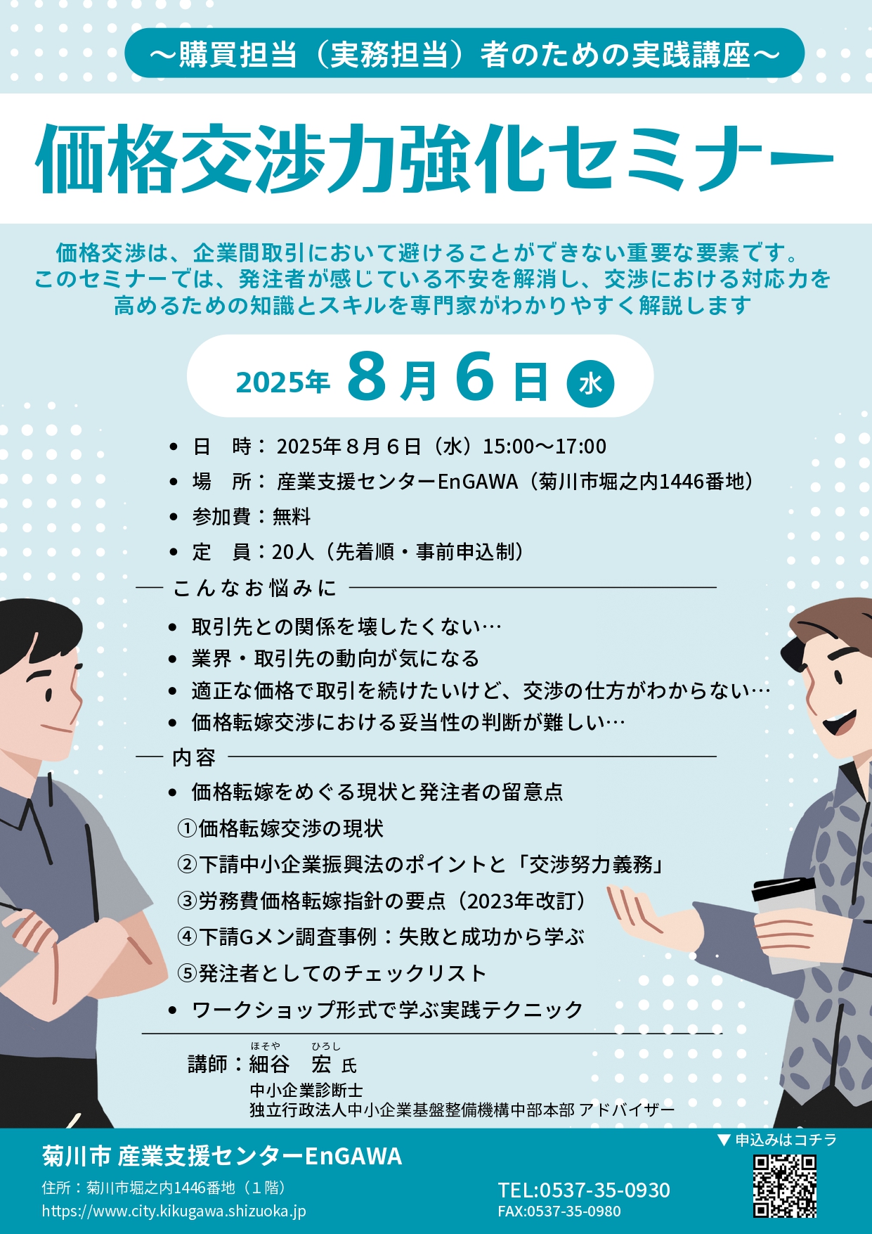 成績向上委員会　親技　セット 菊川市公式 on X: 