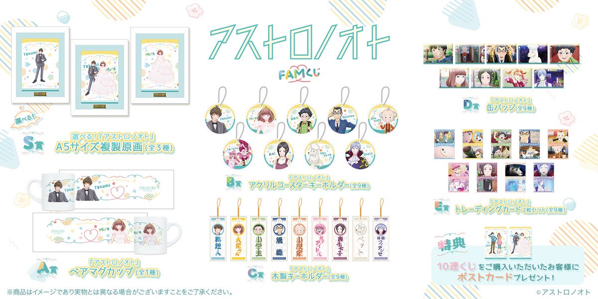 FAMくじオンライン 公式 (@FAMKUJI_ONLINE) / X