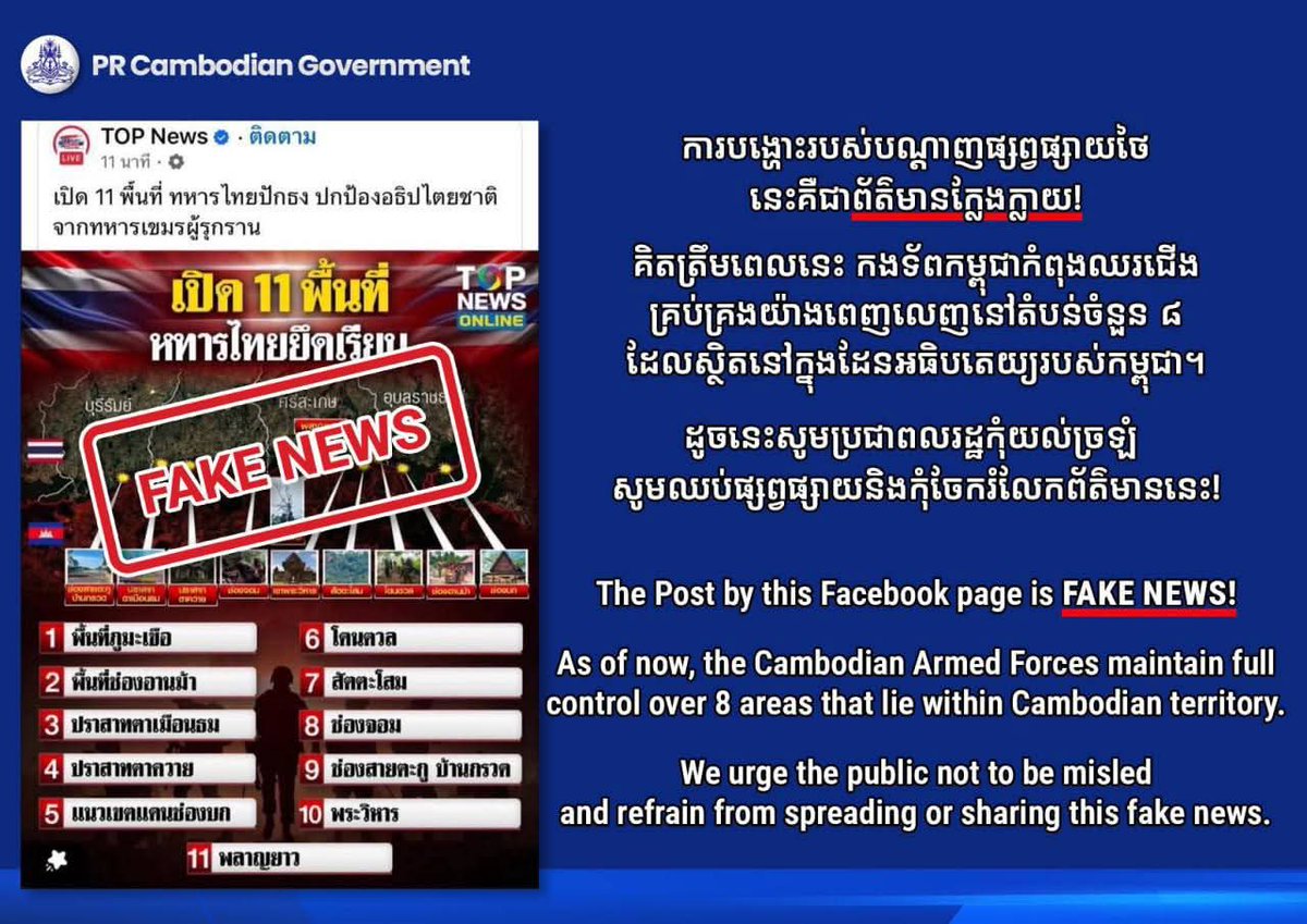 zerakim9999's tweet photo. Thai news  keep posting Fake news to mislead their people.
#ExposeThailandLies https://t.co/9OcNDt01tH
