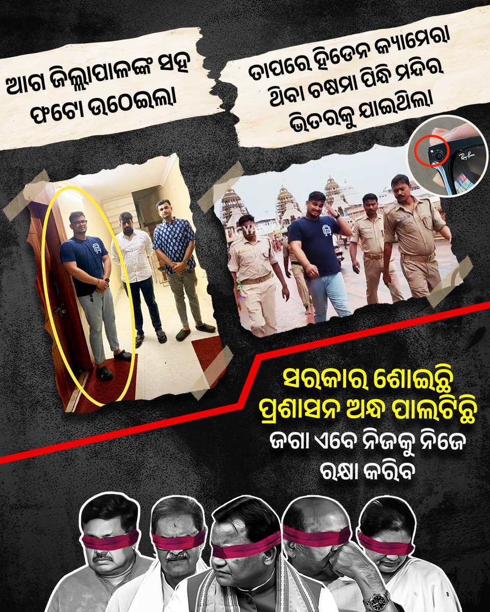 #BJPAntiOdisha #FakeBJP
