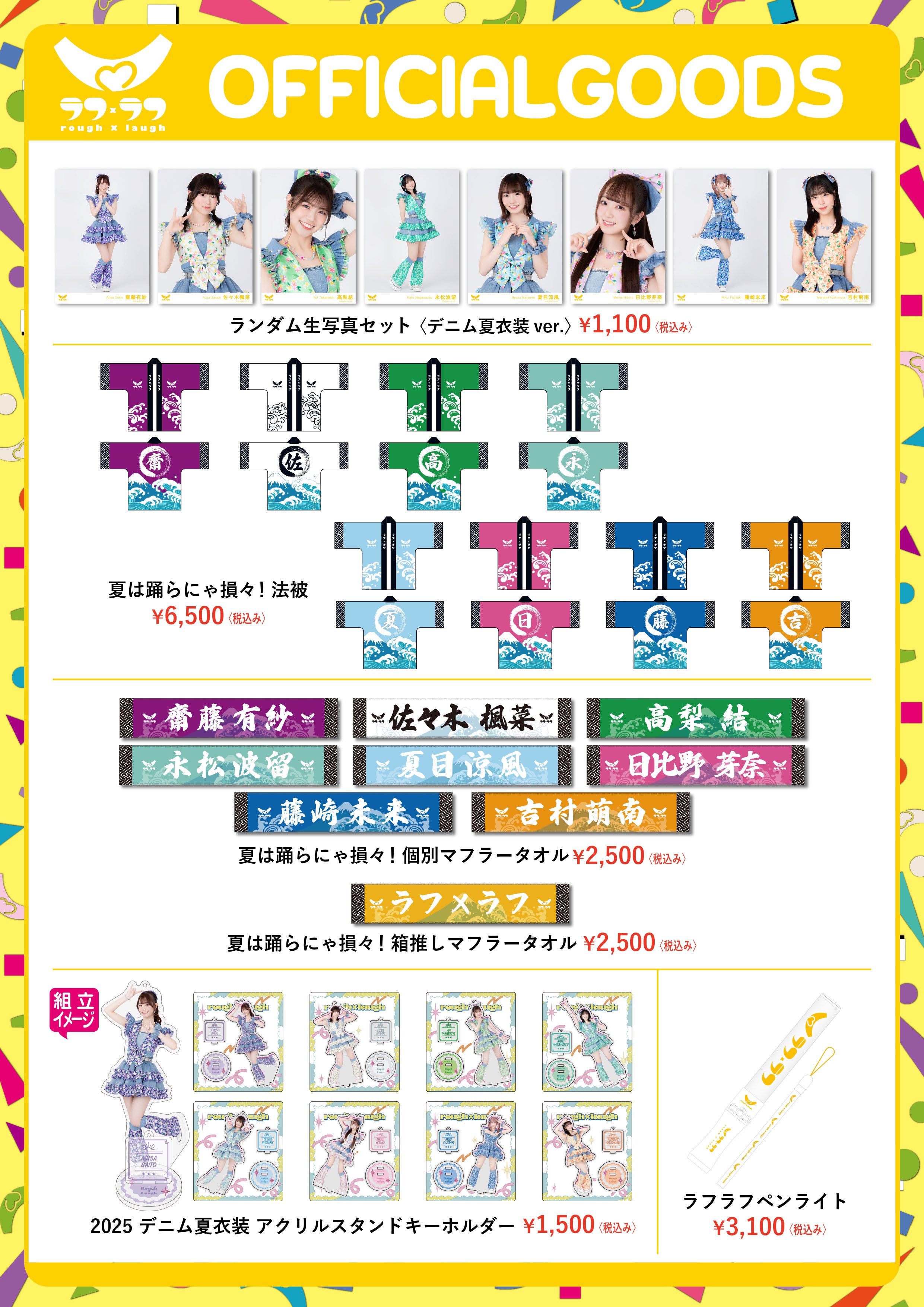 完売商品　ラフラフ　佐々木楓菜　アクリルスタンド　黒衣装　100億点 完売 ラフラフ 佐々木楓菜 生写真 着物 クライアント 衣装ver.の