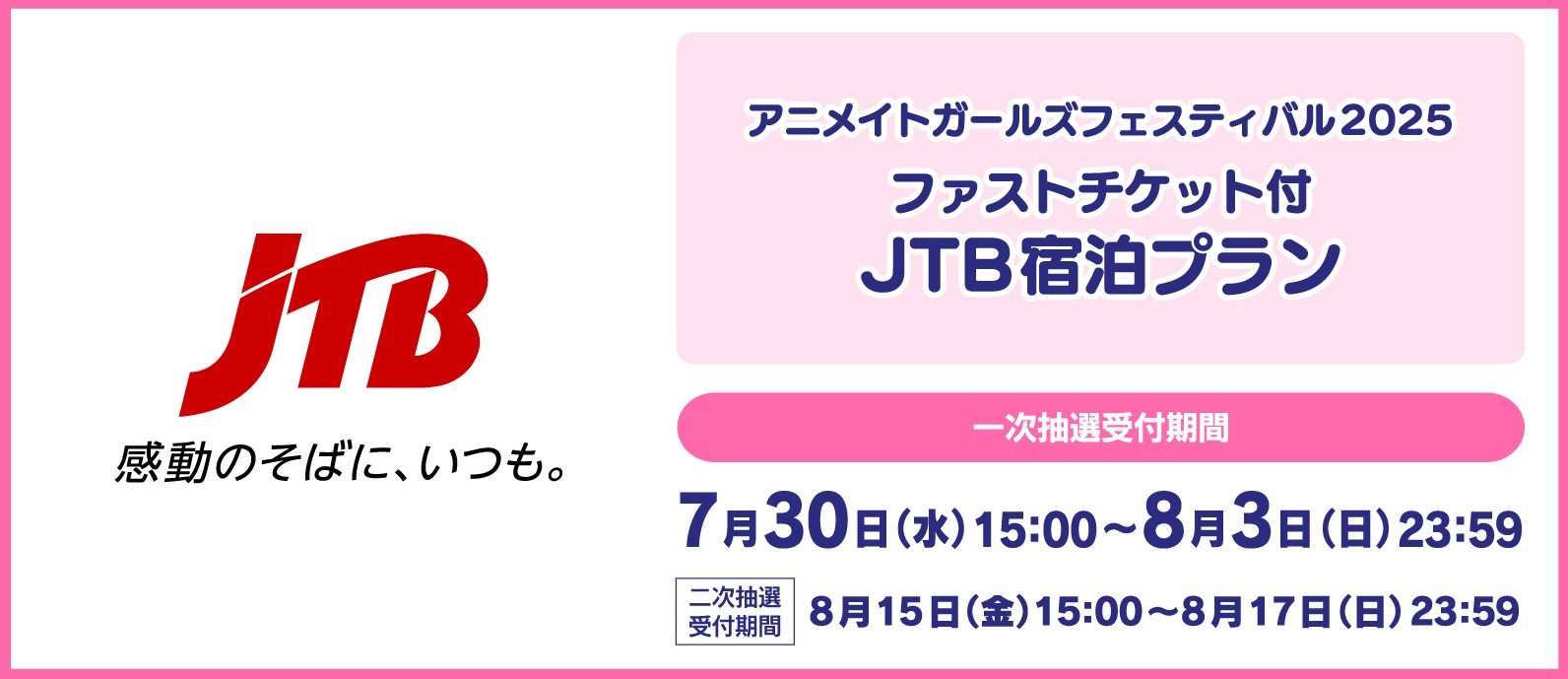 AGF - 【4/23〜】おまとめ追加分 アニメイトガールズフェスティバル2025 (@AGF_info) / X