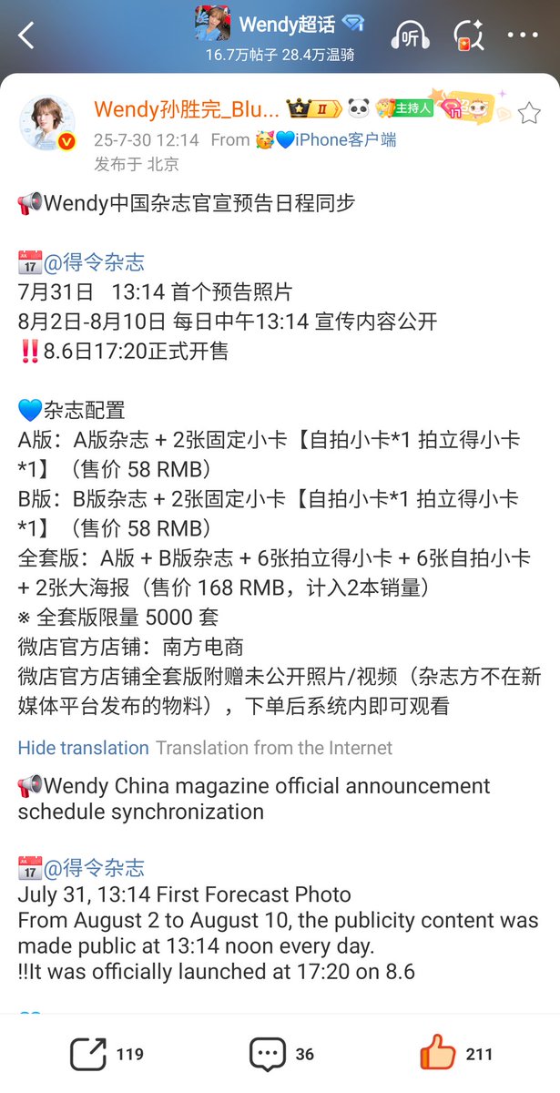 WENDY will have a special feature on China's DELING Magazine 🩵

First teaser on July 31 at 13.14 CST

From Aug 2 to Aug 10, content of the magazine will be posted at 13.14 CST everyday

There will be 2 covers in total 

#웬디 #WENDY <a href="/WENDY_offcl/">WENDY</a>