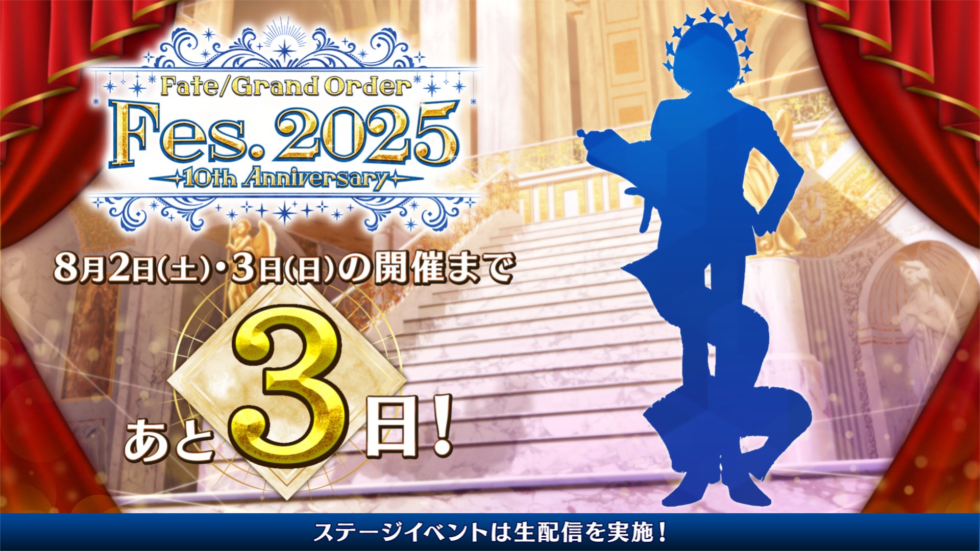 fgo fes 2018 半裁ポスター まとめ Fate/Grand Order Fes. 2018 キャラクター別 描き下ろしイラスト