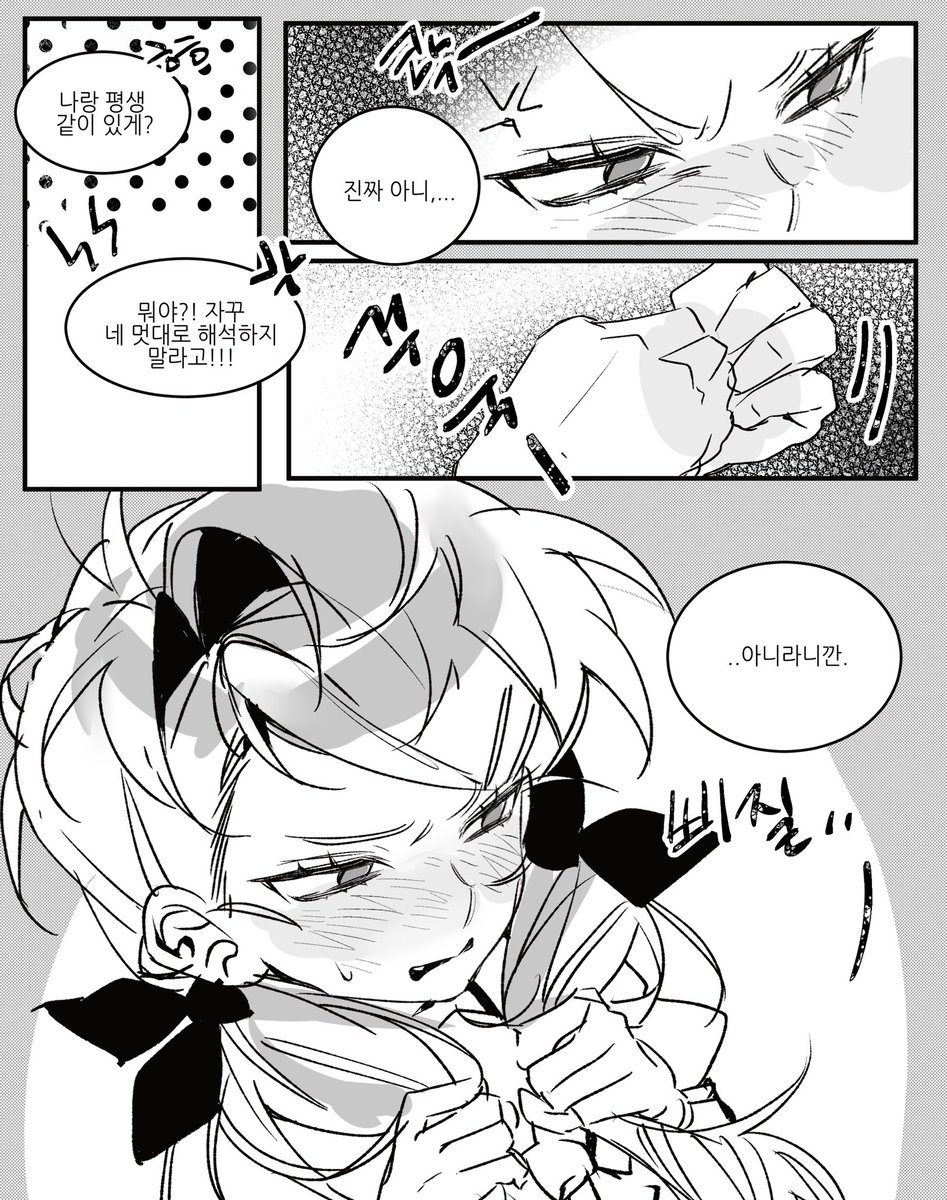 와 ㅡ부끄러워짐