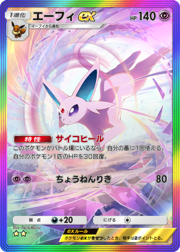 ジ*フ様 ポケットモンスター トランプ サファイア サファイア (@futurelibrasap1) / X